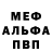 Метадон белоснежный Raul Rueda