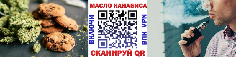 Печенье с ТГК конопля  Ковылкино 