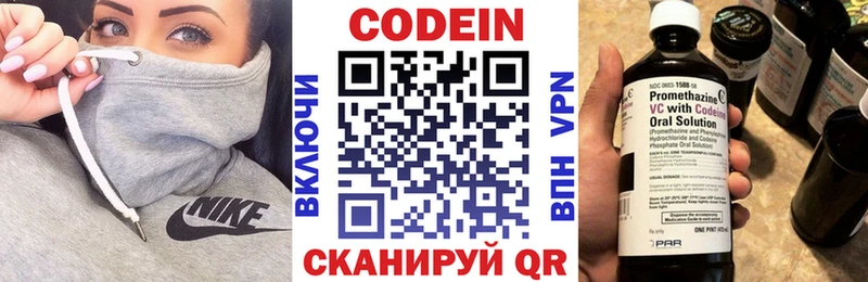 купить наркотики цена  Ковылкино  Codein напиток Lean (лин) 