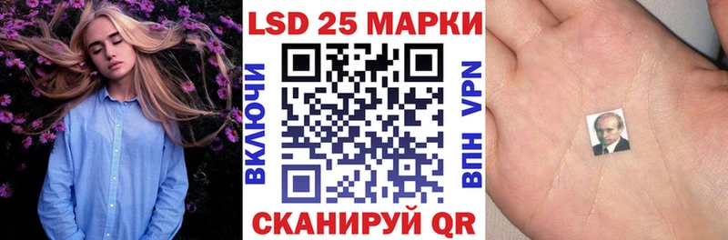 Марки 25I-NBOMe 1,8мг  Ковылкино 